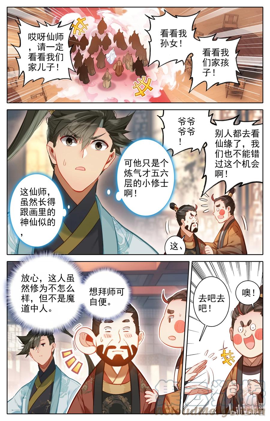 141 小王爷2