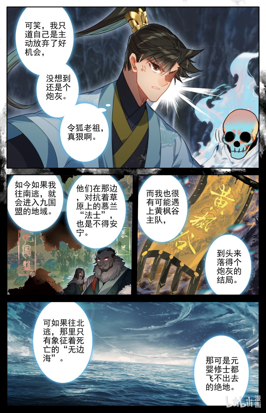 168 天南阴云15