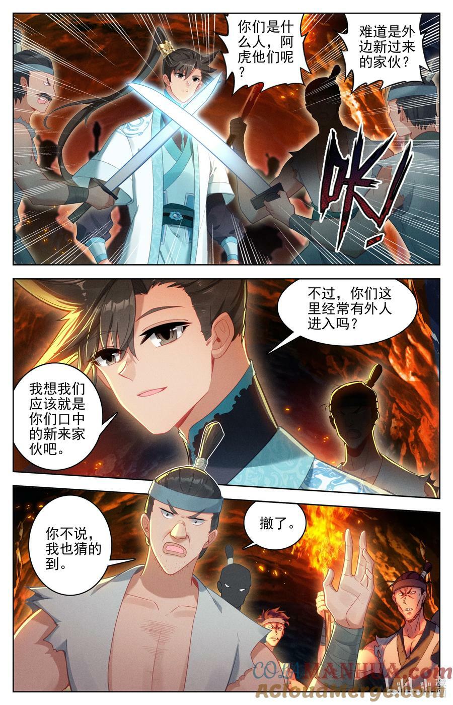 279 阴冥之地2