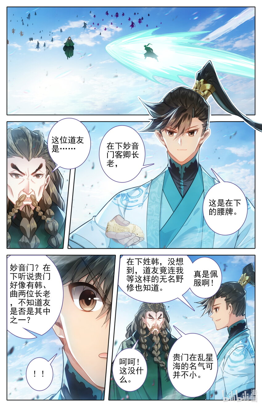 243 搜捕8