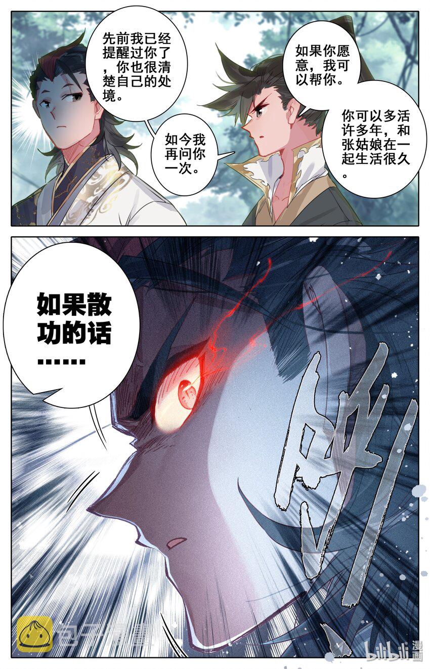 027 启程在即4