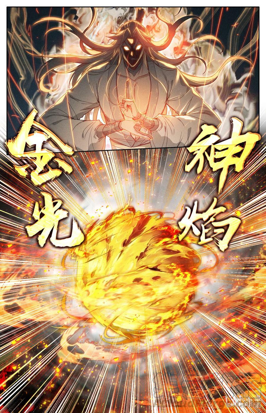 276 鬼雾现10