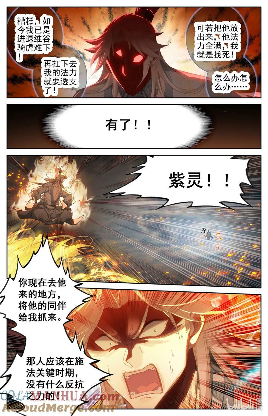 277 活活摔死？4