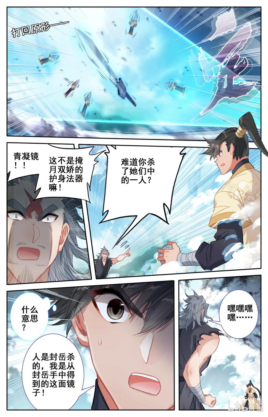 098 银剑！11