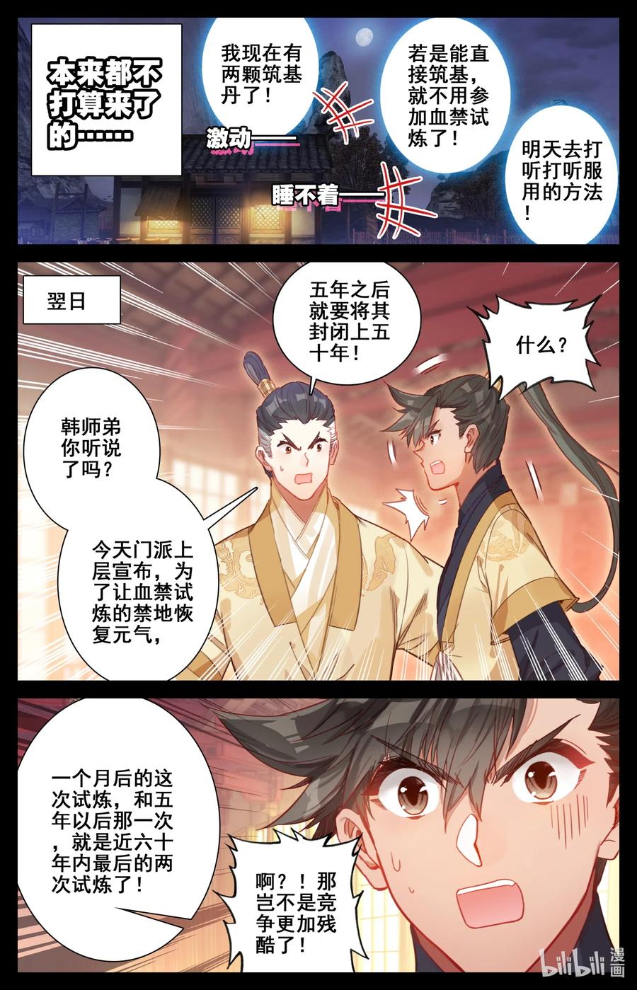 085 誓师大会2