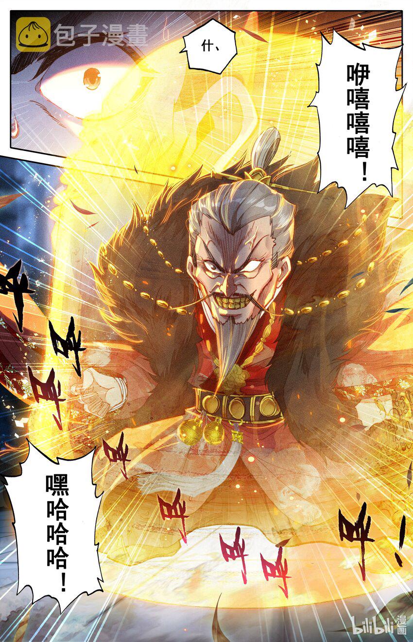 034 修仙者10