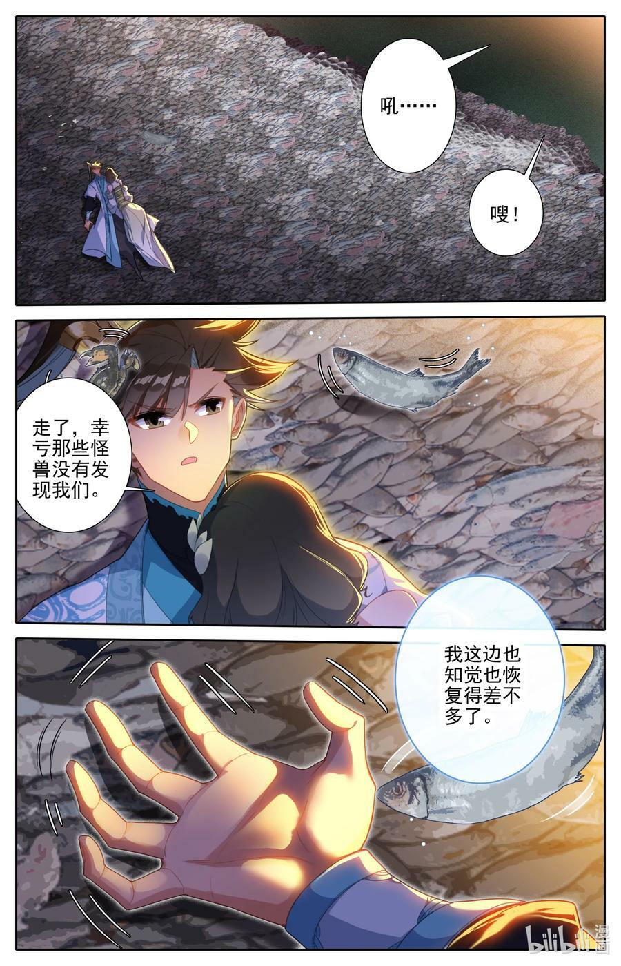 278 回归凡人13