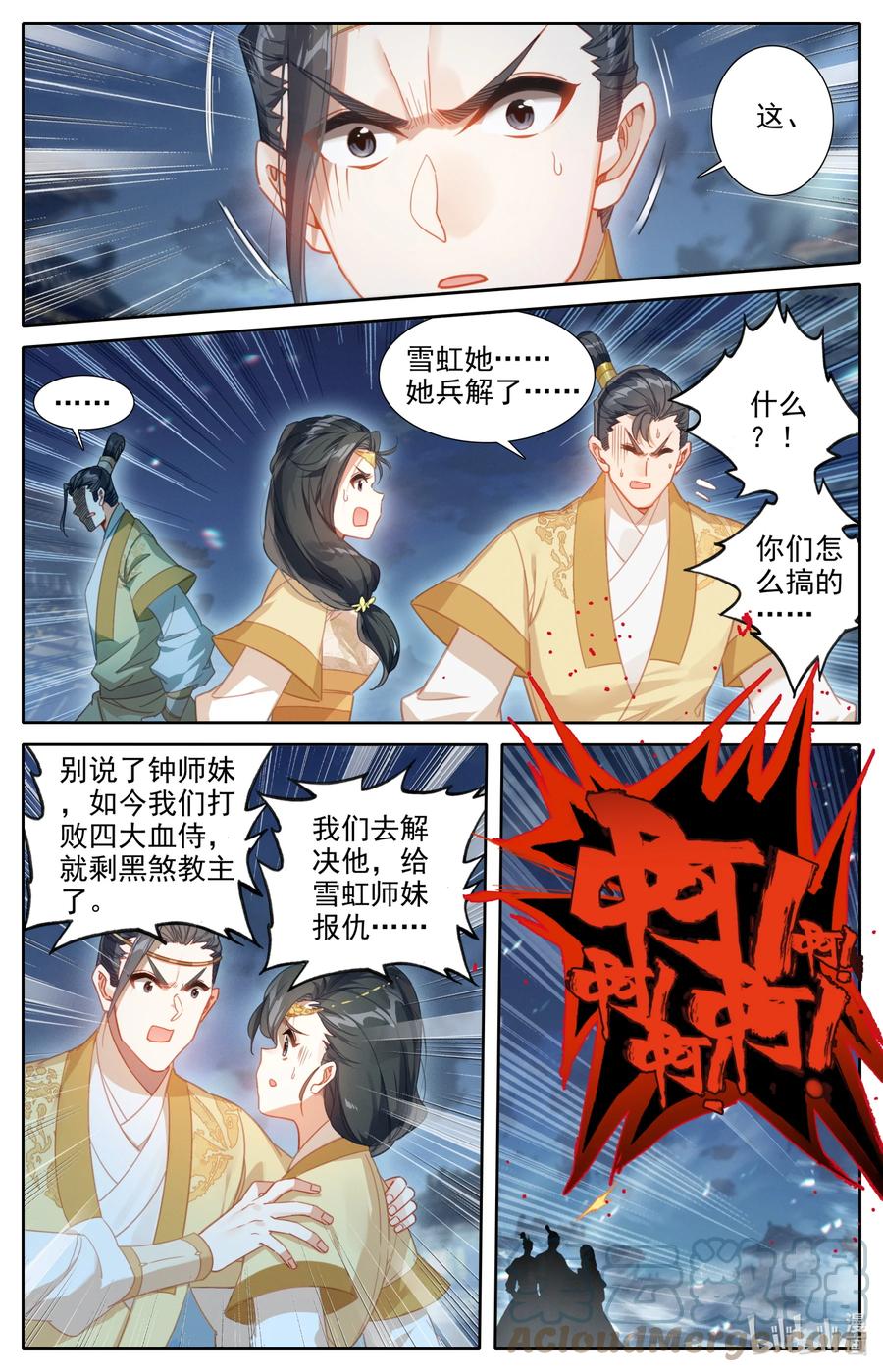 154 黑煞教主！10
