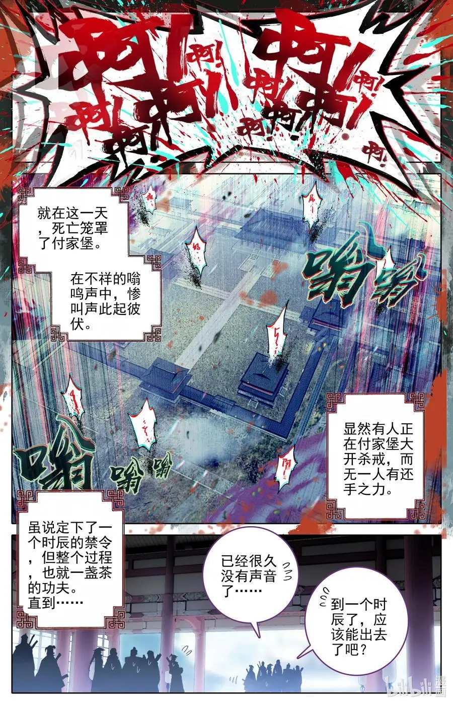 308 灭族11