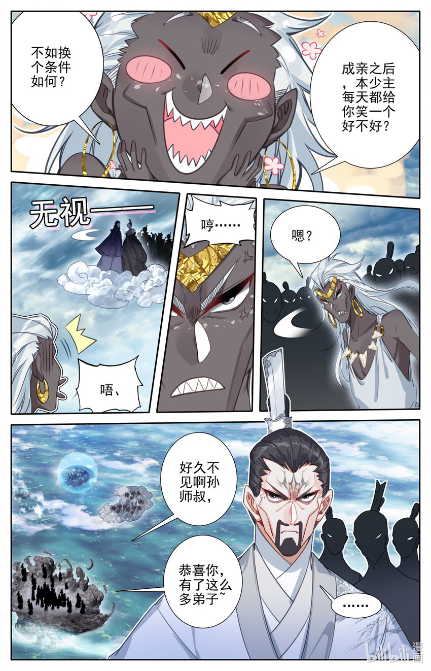 191 极阴祖师2