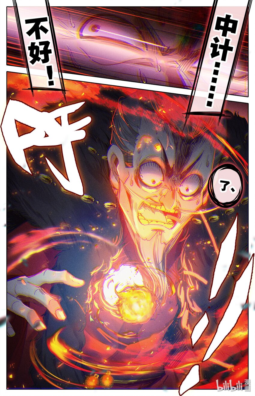 039 烈火焚敌6