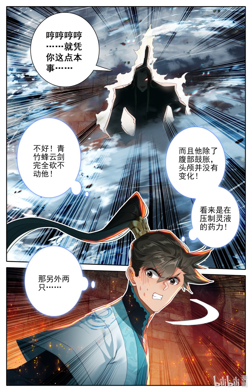 264 虫海6