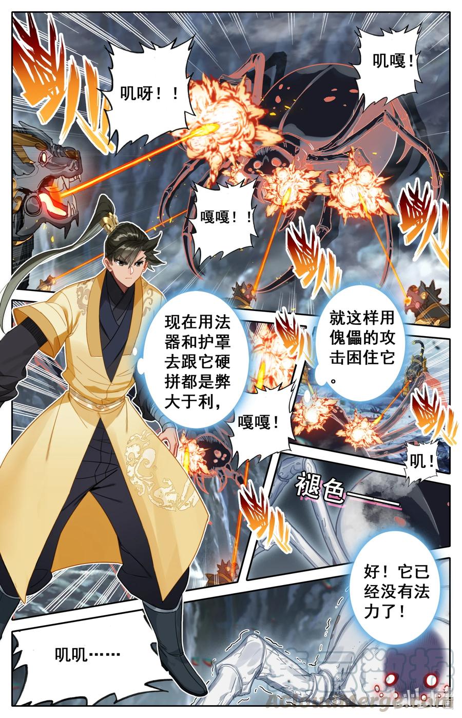 133 黄枫谷猛人4