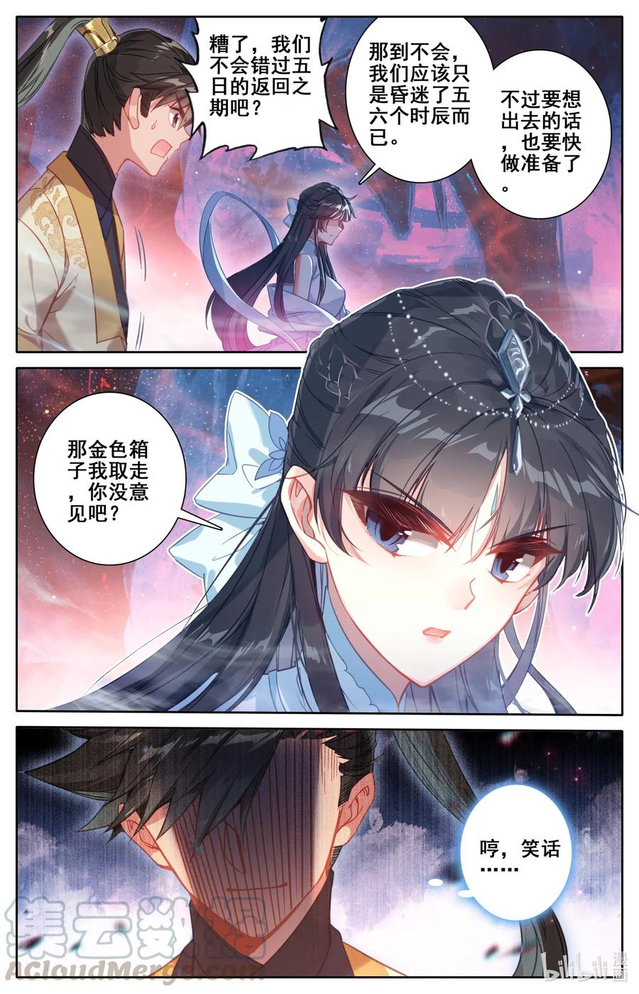106 春梦14