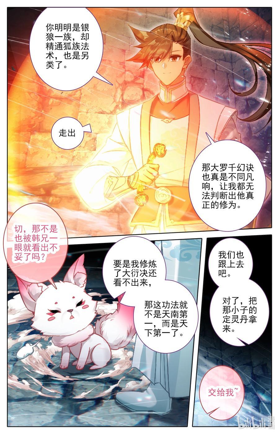 300 计中计3