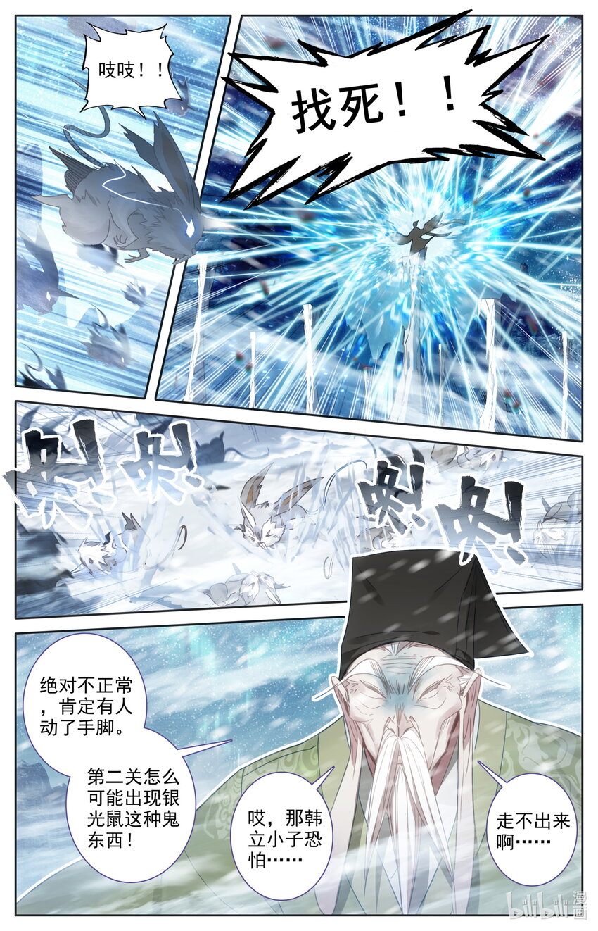 220 异虫厮杀11