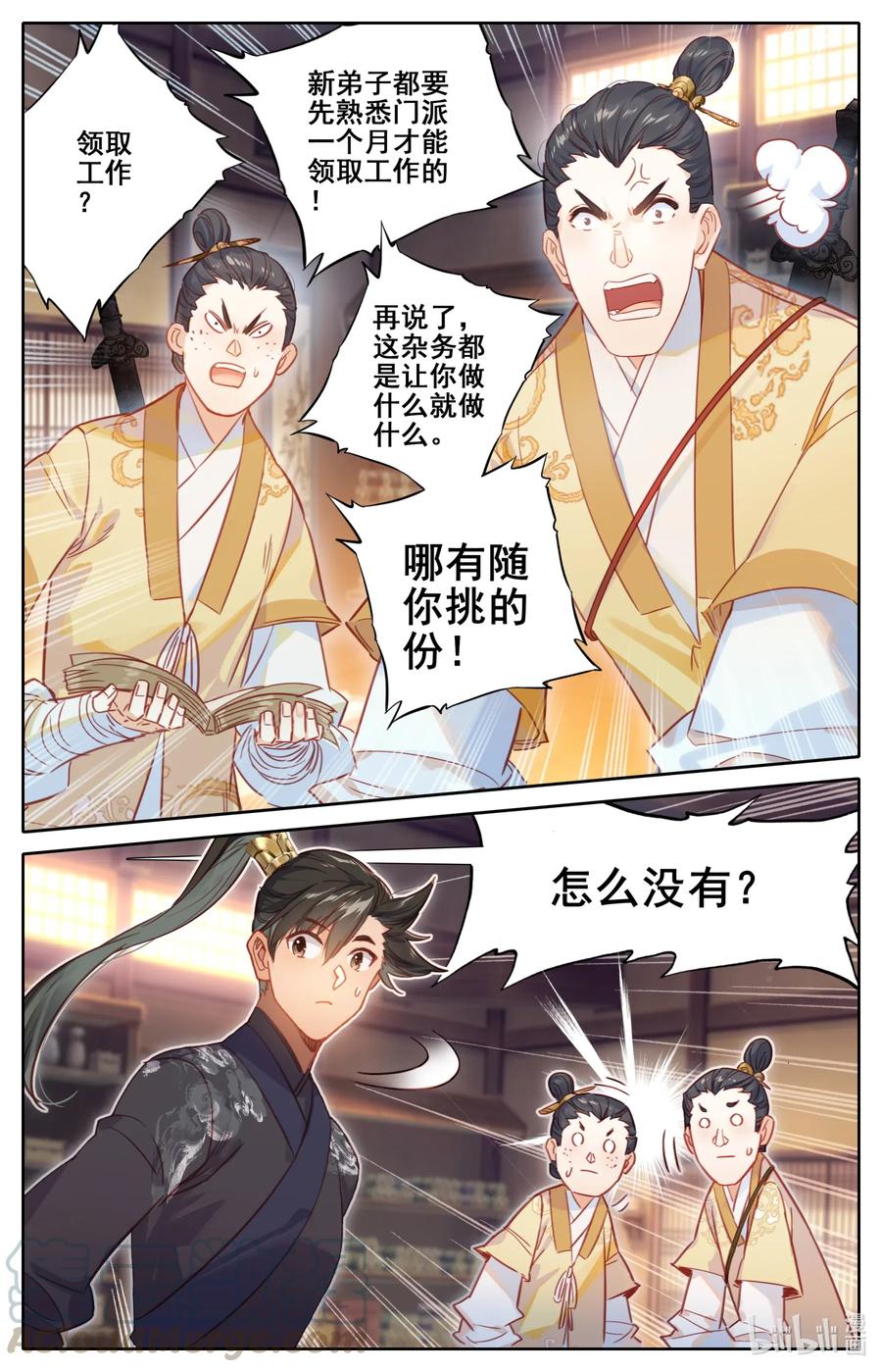 069 初识黄枫谷12