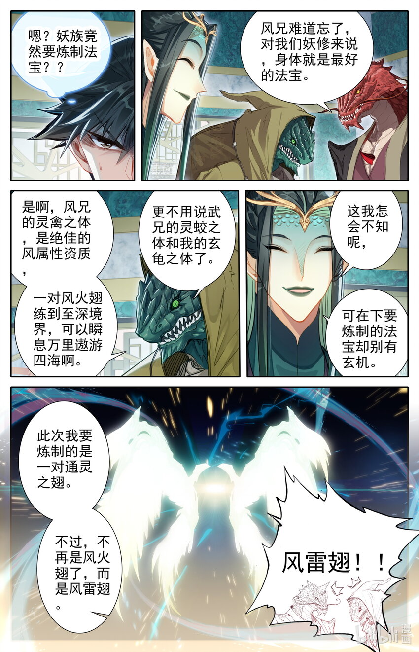 262 炼宝3