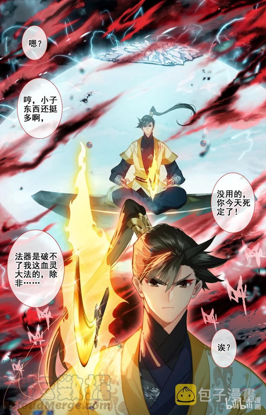 127 黄枫谷的多宝怪14