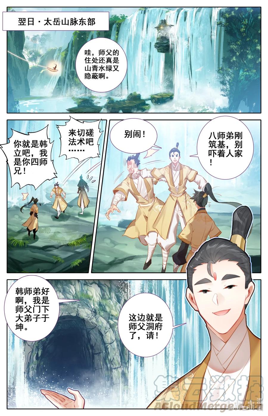 118 救命恩人？2
