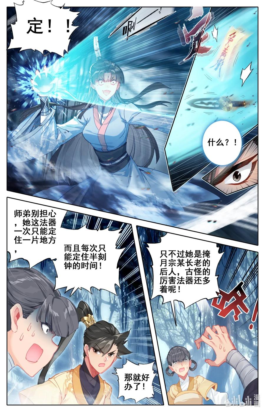 092 螳螂捕蝉11