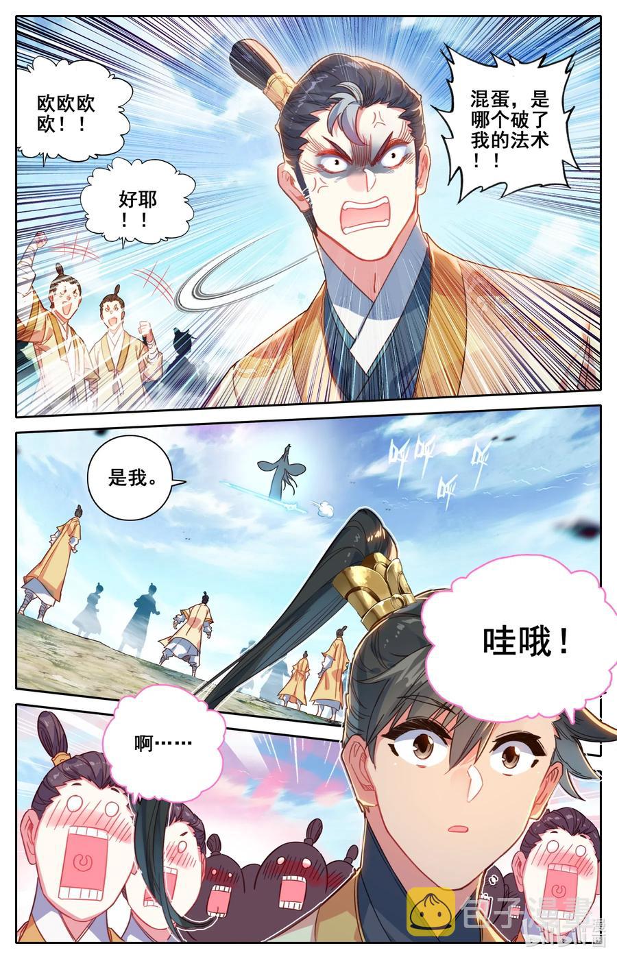 076 天仙美人5