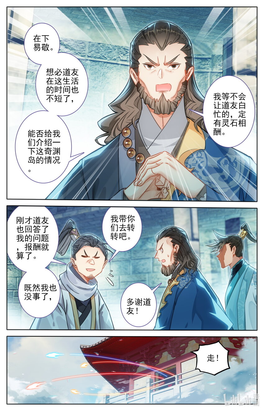 246 奇渊岛8