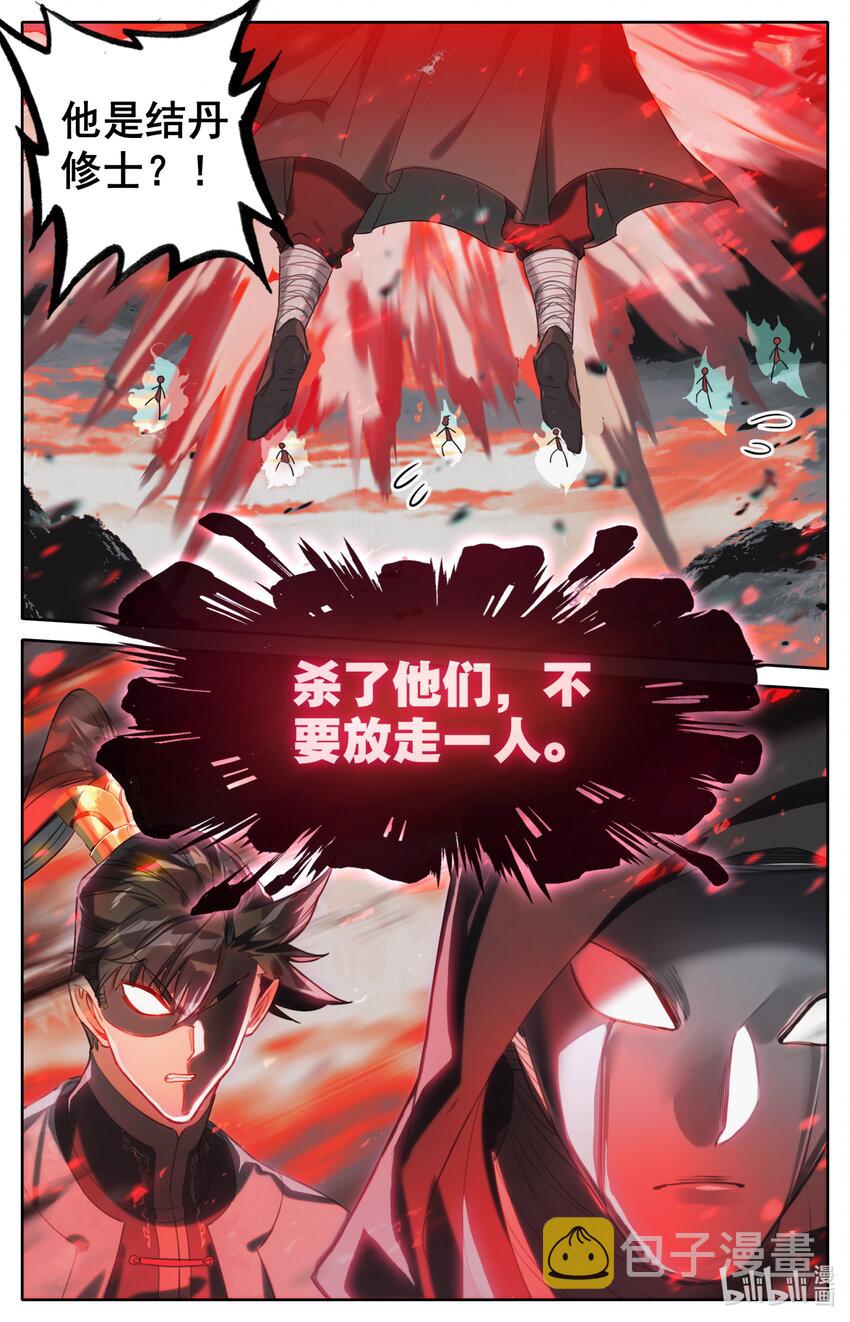183 噬金虫15