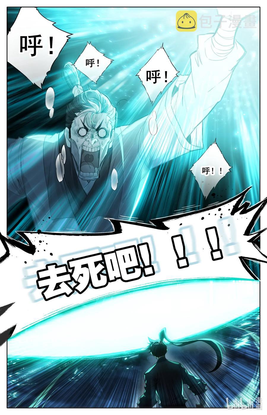 083 搏命13