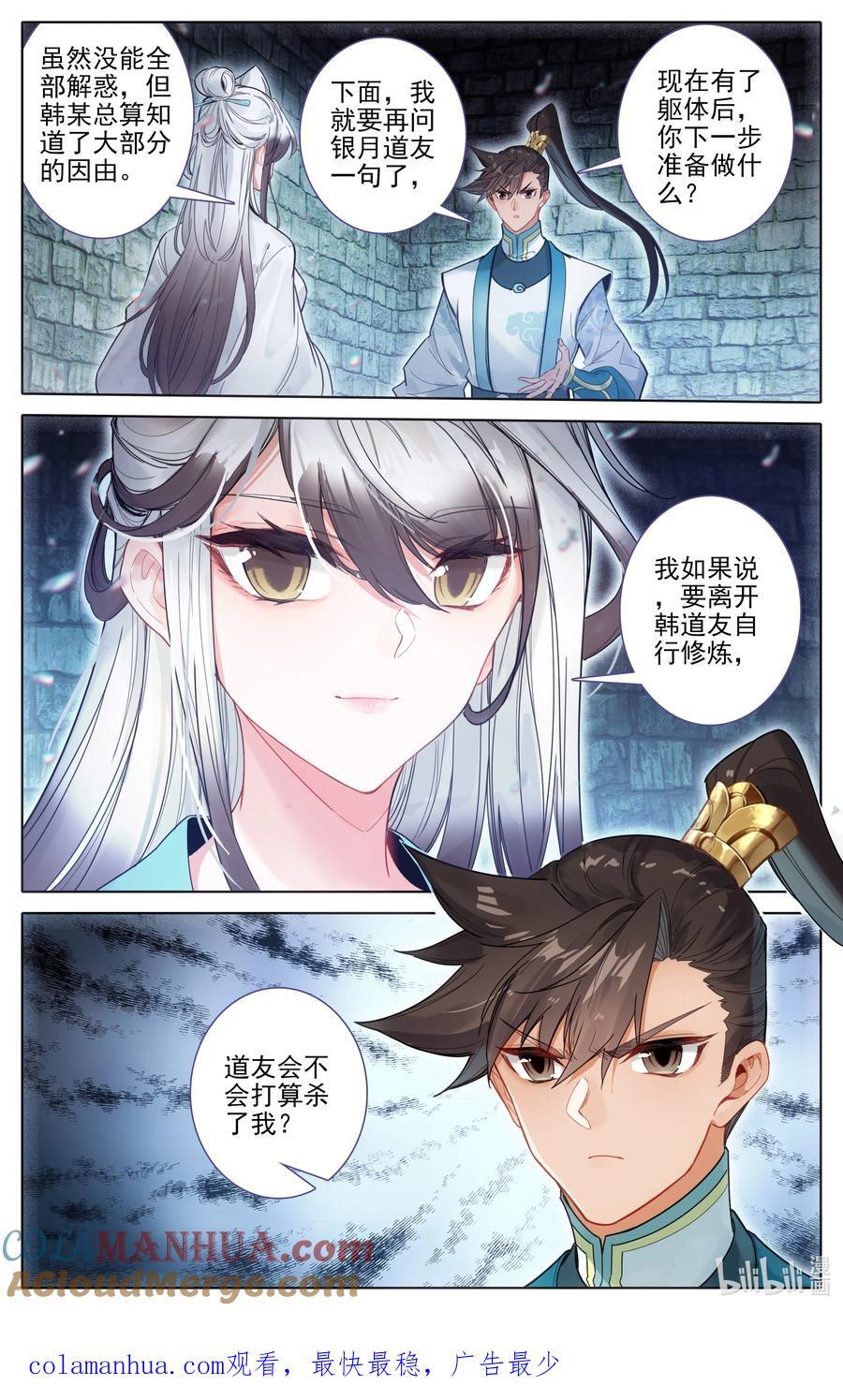 293 银月狼族16