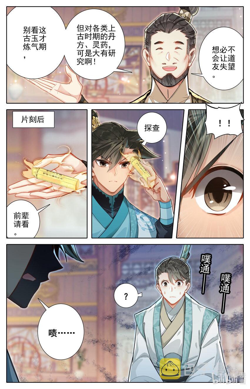 247 千叶露3