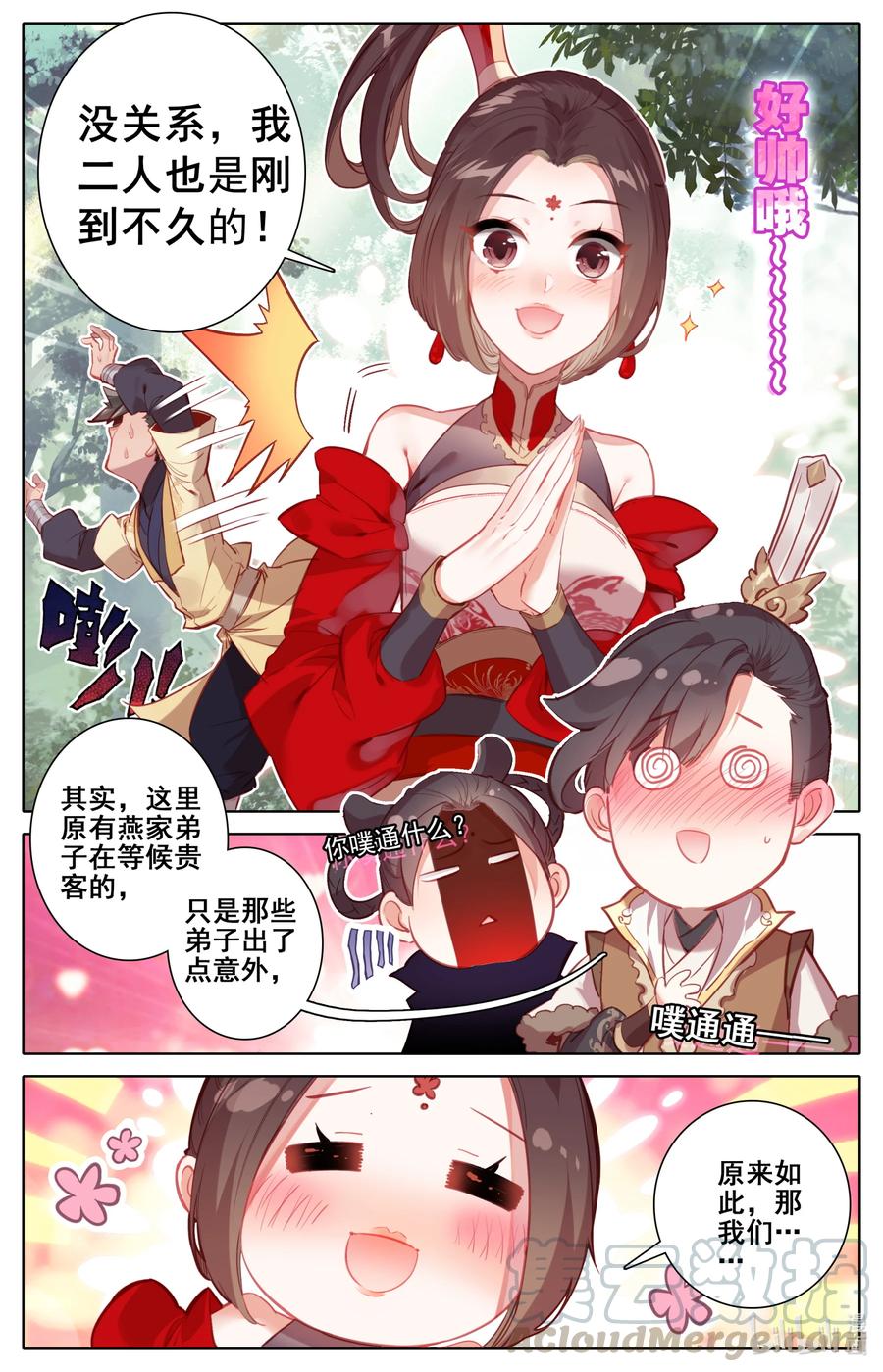 120 一起双修14