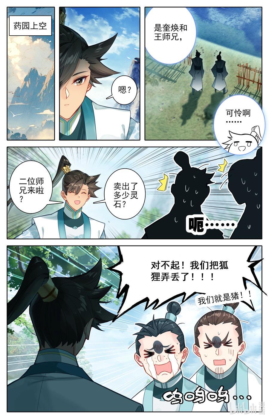 294 试剑大会13