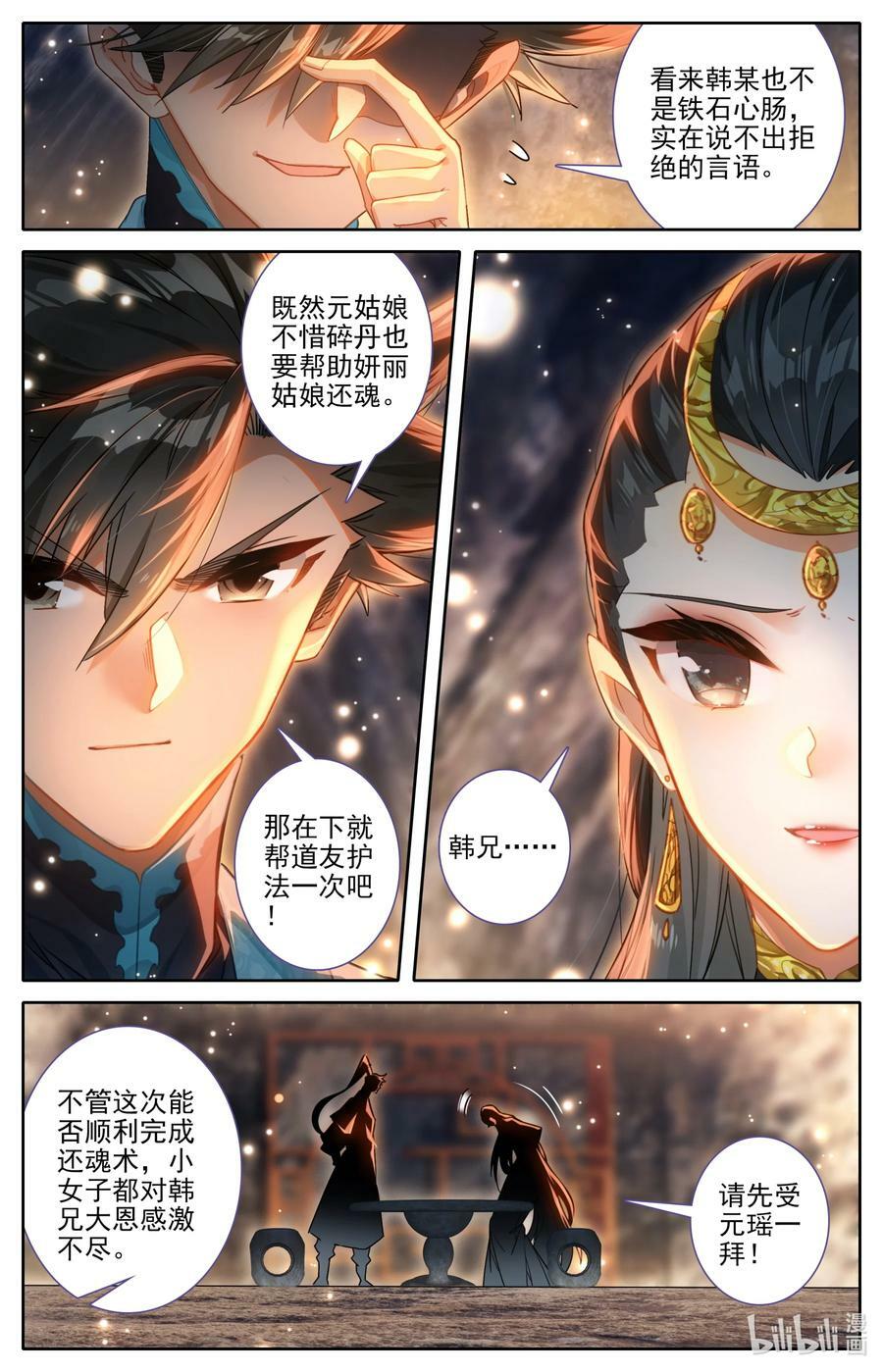 272 逆天法术9