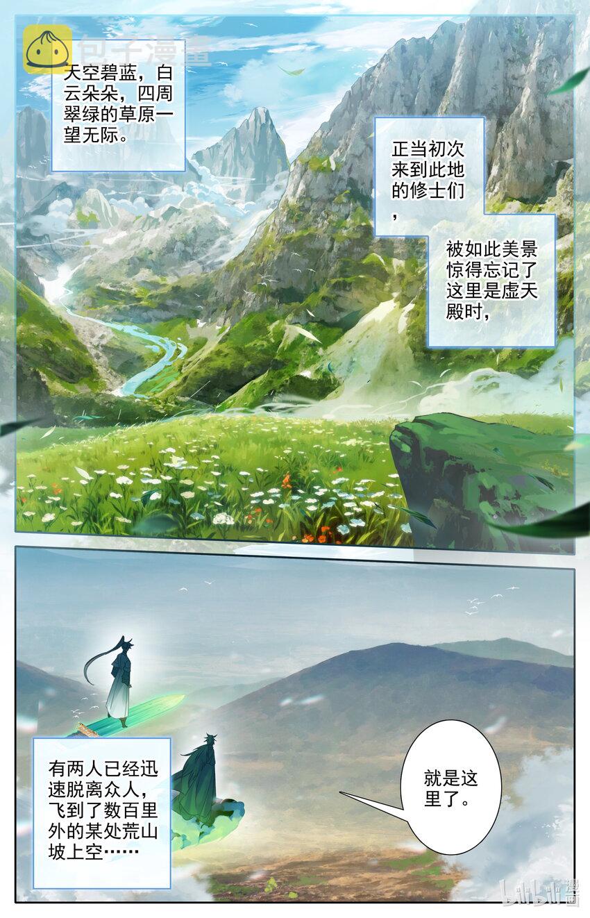 213 荒谷灵物12