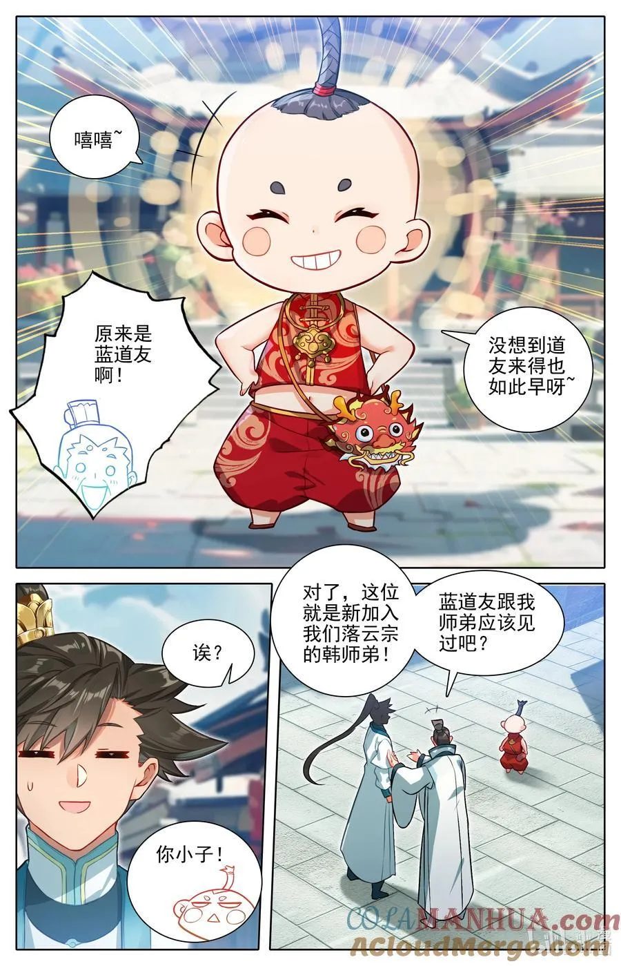 316 天晶真人的交易会10