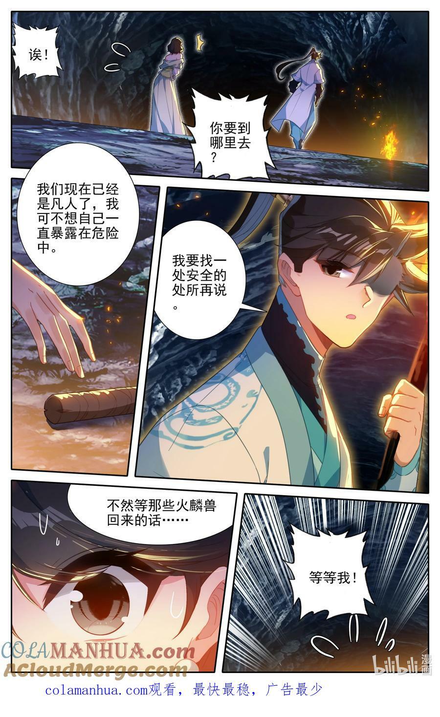 278 回归凡人16