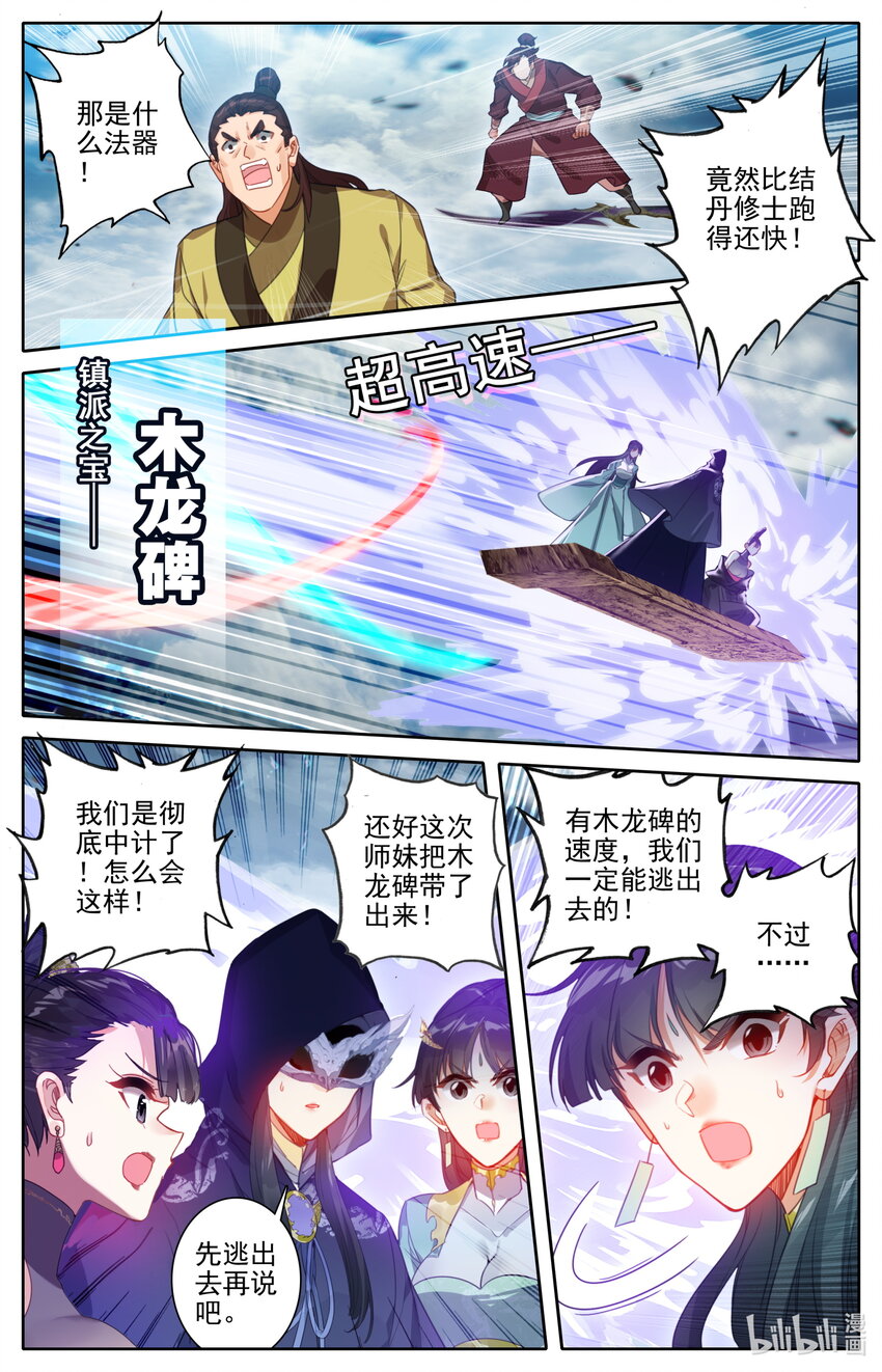 192 阴谋9