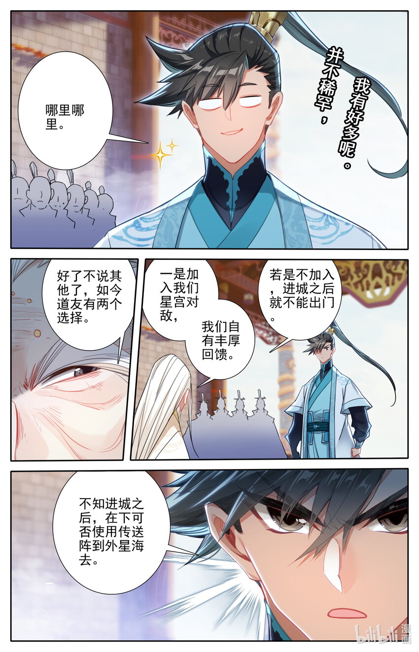245 神秘晚辈3