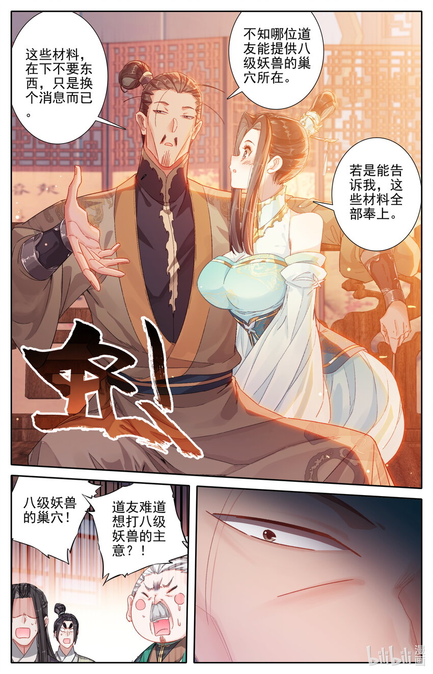 256 文思月的条件12