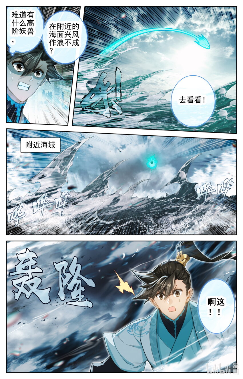 248 雷劫奇遇6