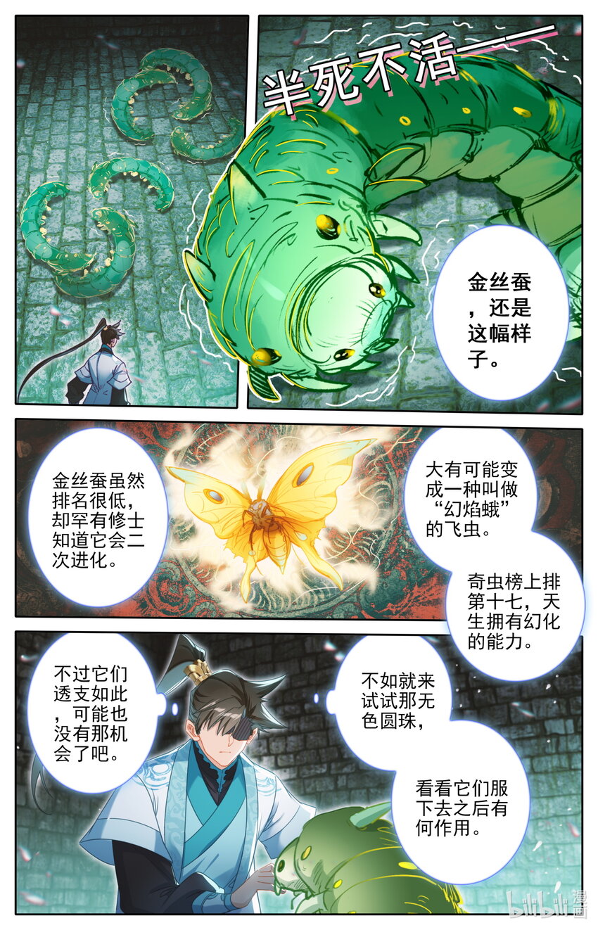 247 千叶露12