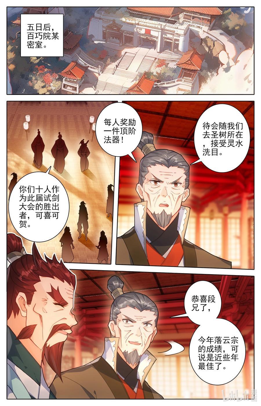 298 如何破局1