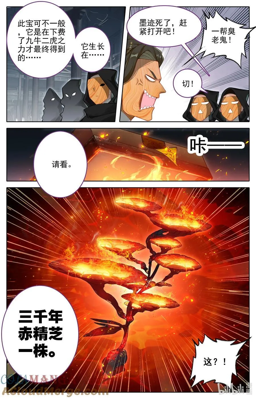 317 魂石2