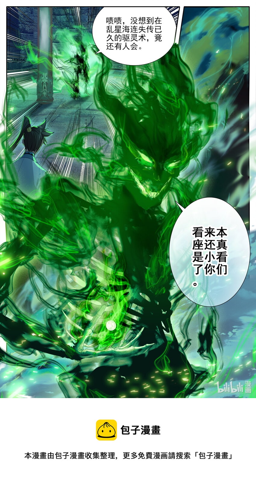 200 驱灵术传人？16