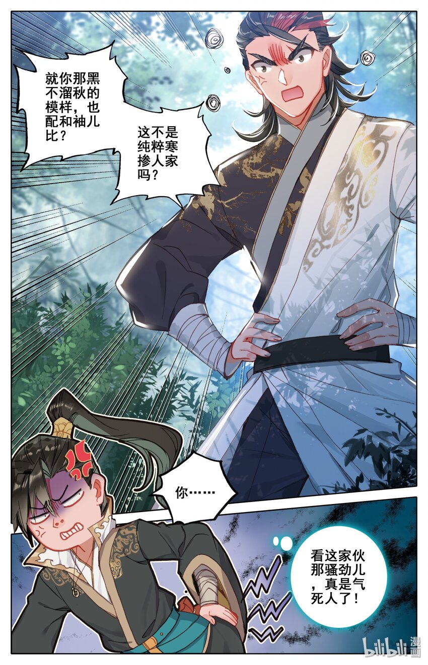 026 命不久矣7