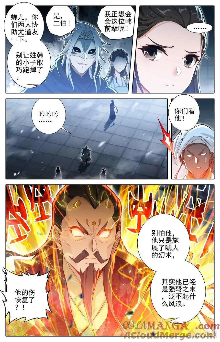 324 反目12