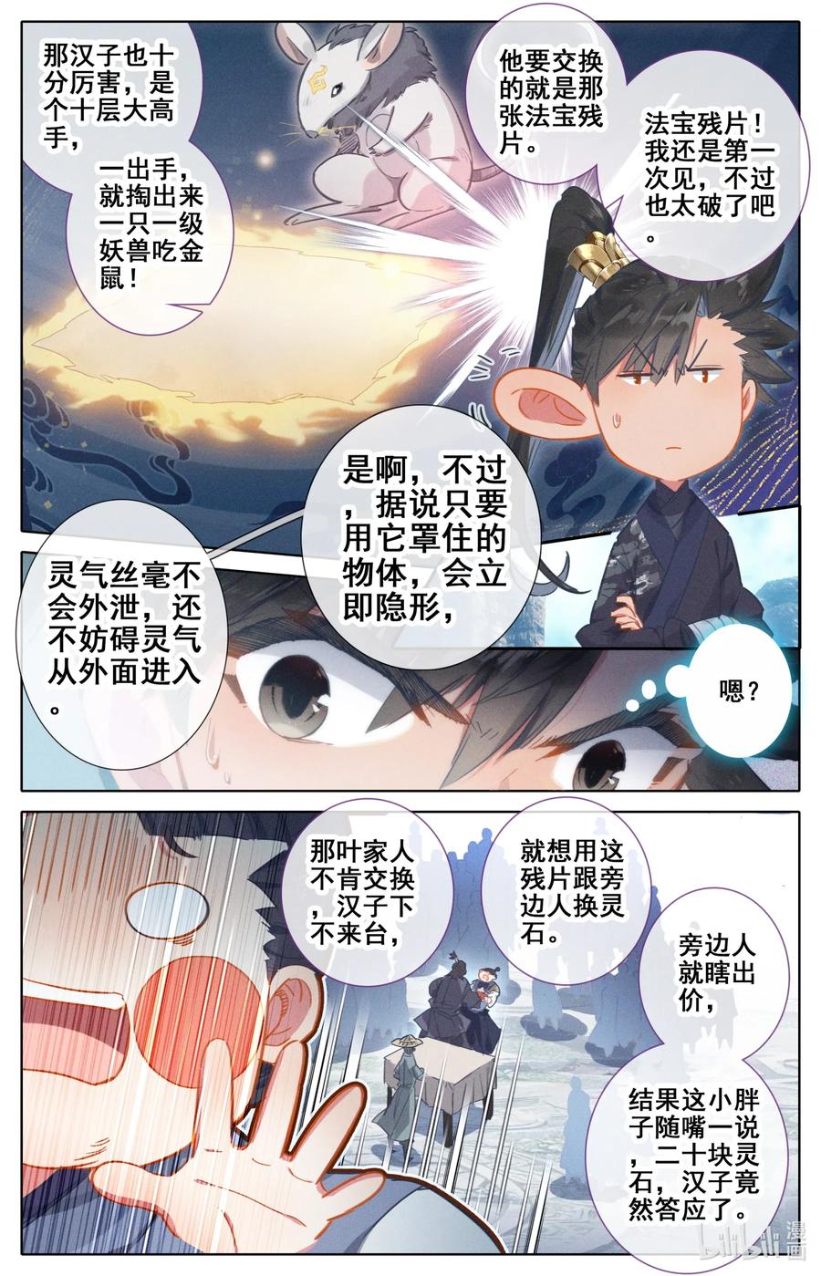 063 太南谷的修炼11
