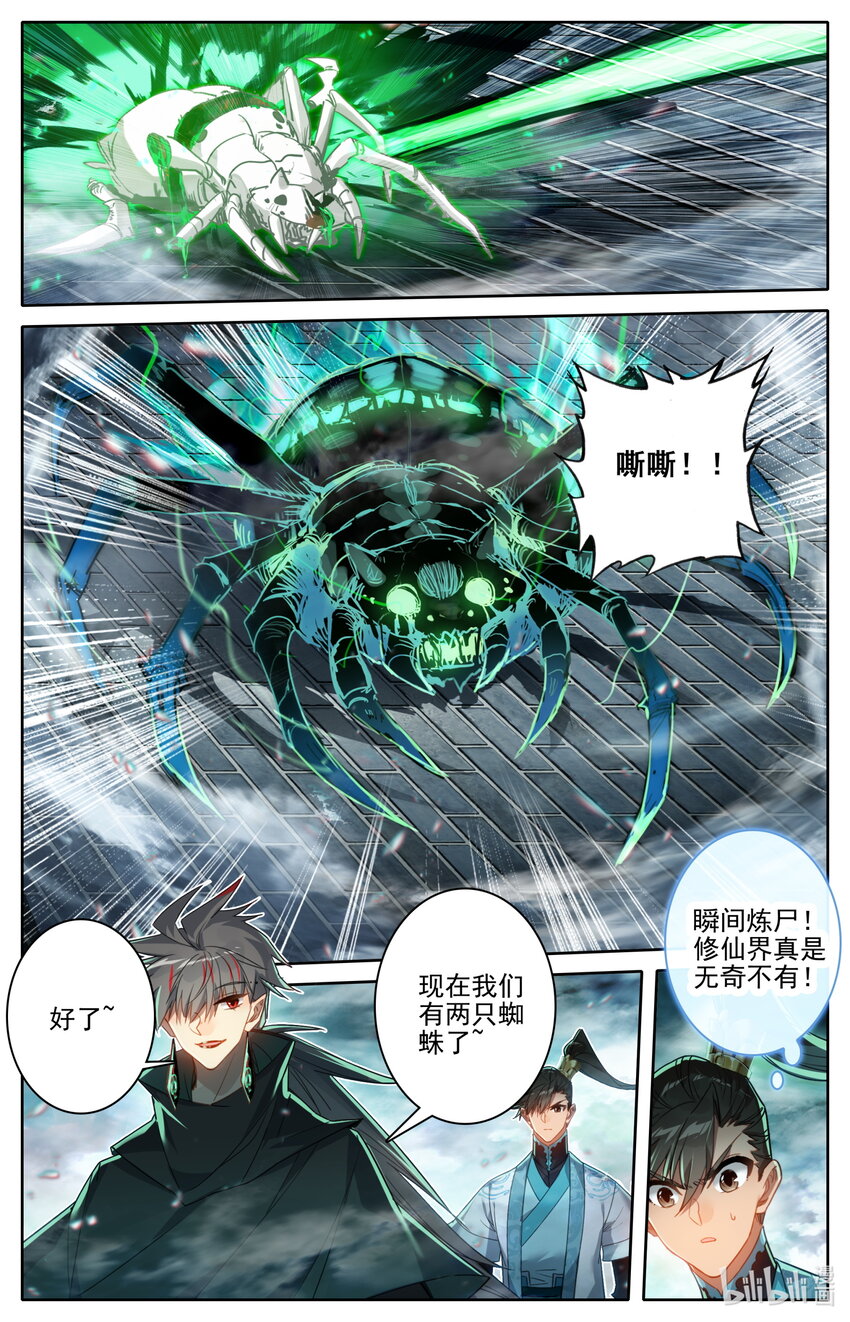 236 另一只蜘蛛5