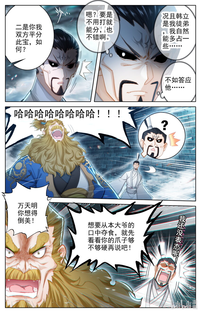 230 变异灵兽！4